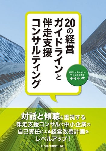 2024年発刊の著作 | 著書・共著 | 株式会社ファインビット